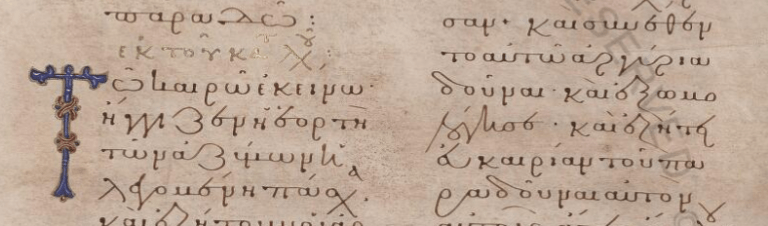 Vat.gr.1523(Palaiologina lectionary)
